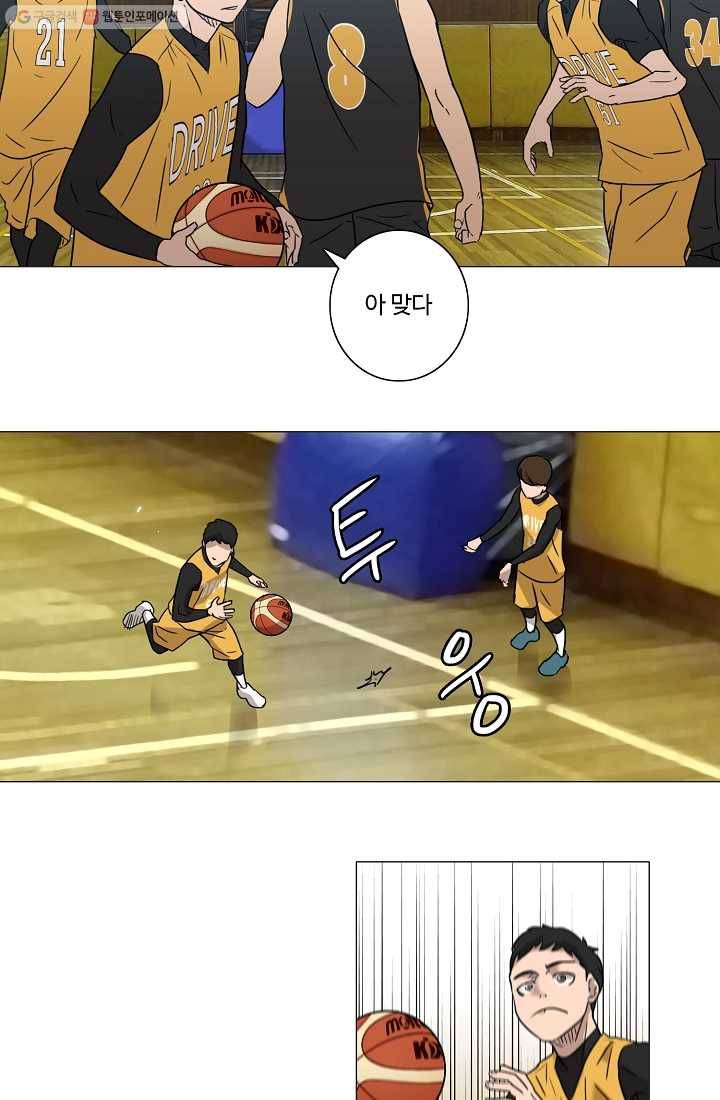 림딩동 23화 파스 4
