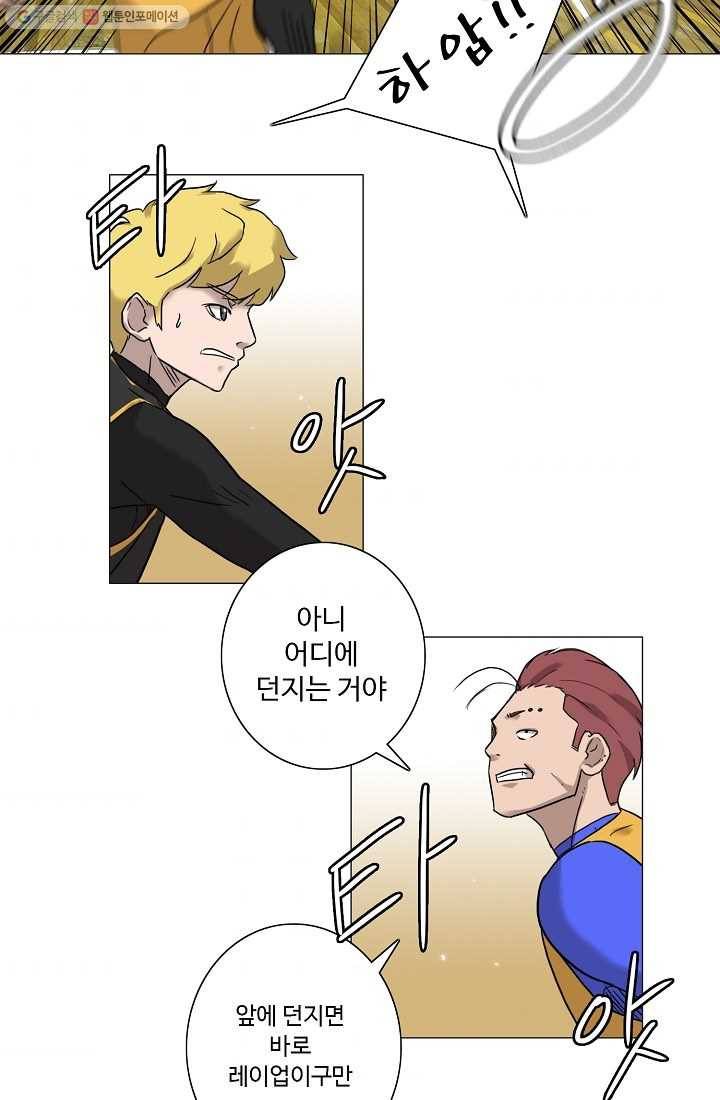 림딩동 23화 파스 6
