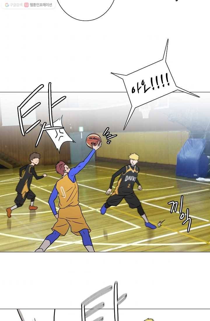 림딩동 23화 파스 7
