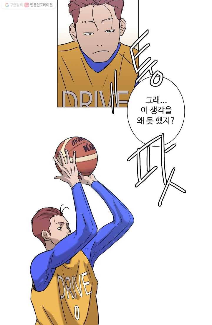 림딩동 23화 파스 10