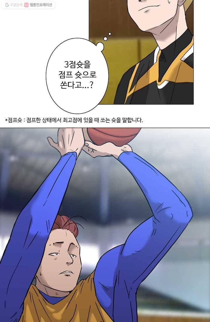 림딩동 23화 파스 12