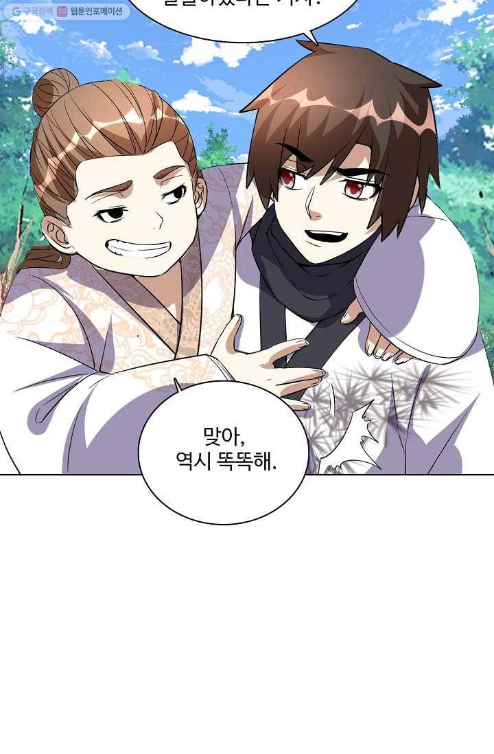 사기당해서 신선이 되었습니다 16화 6