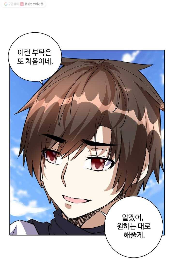 사기당해서 신선이 되었습니다 16화 8