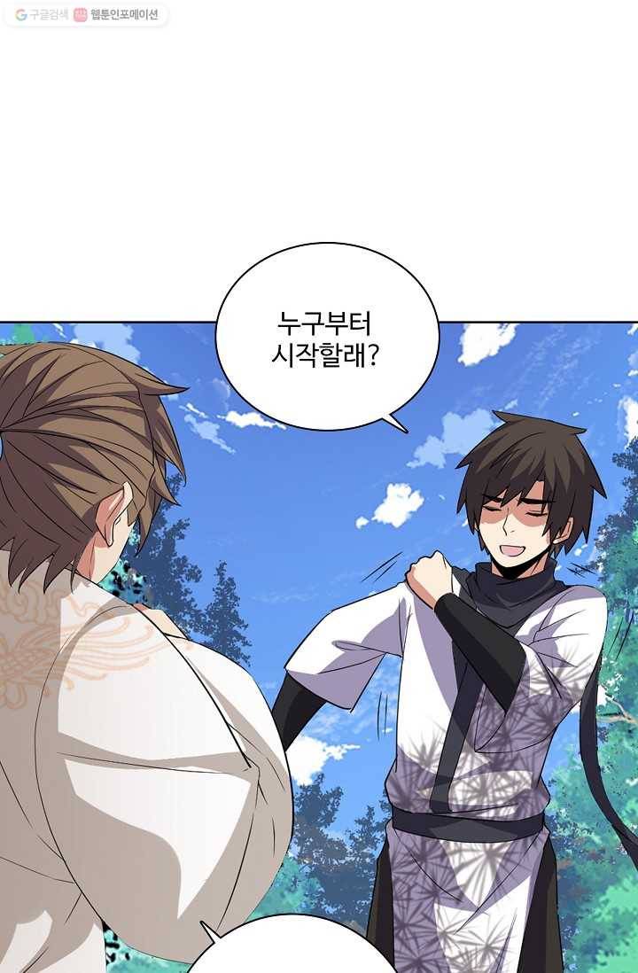 사기당해서 신선이 되었습니다 16화 9