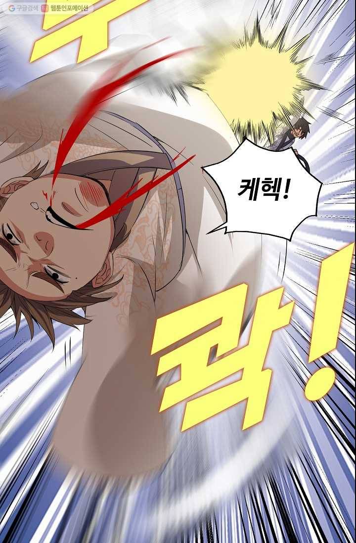 사기당해서 신선이 되었습니다 16화 11