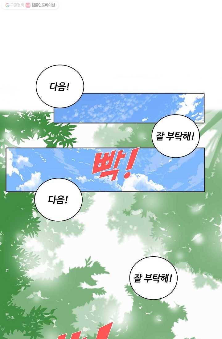 사기당해서 신선이 되었습니다 16화 14