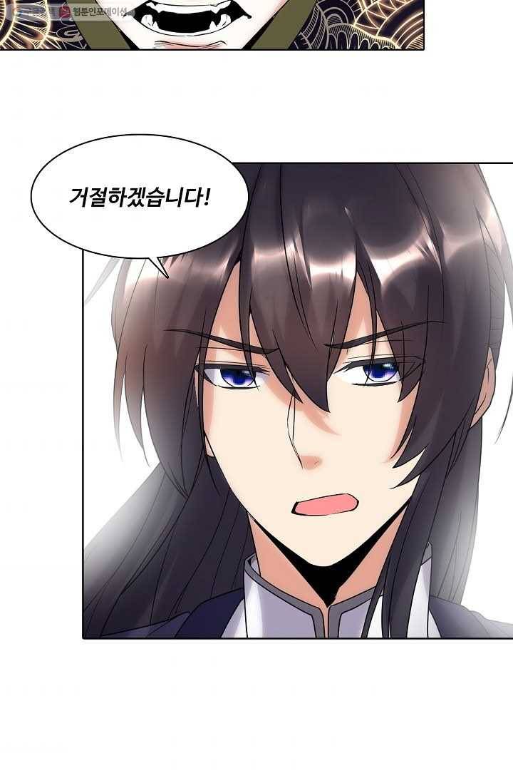 사기당해서 신선이 되었습니다 21화 3