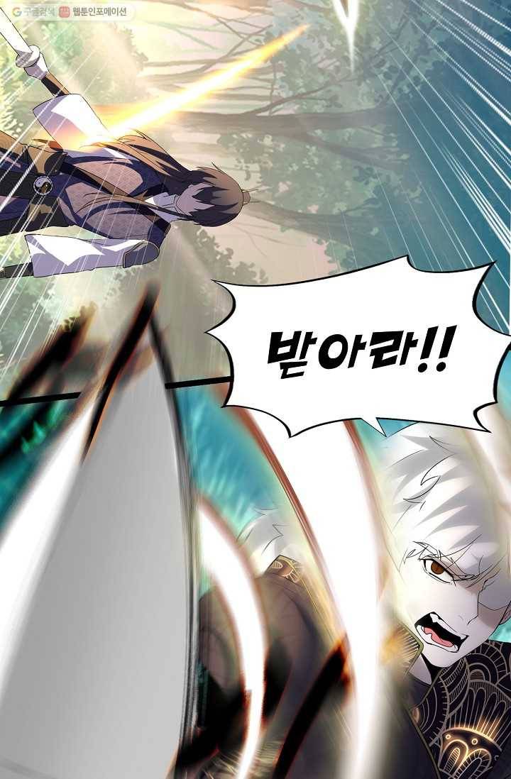 사기당해서 신선이 되었습니다 21화 7