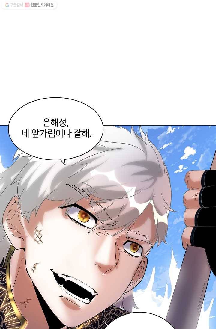 사기당해서 신선이 되었습니다 21화 14