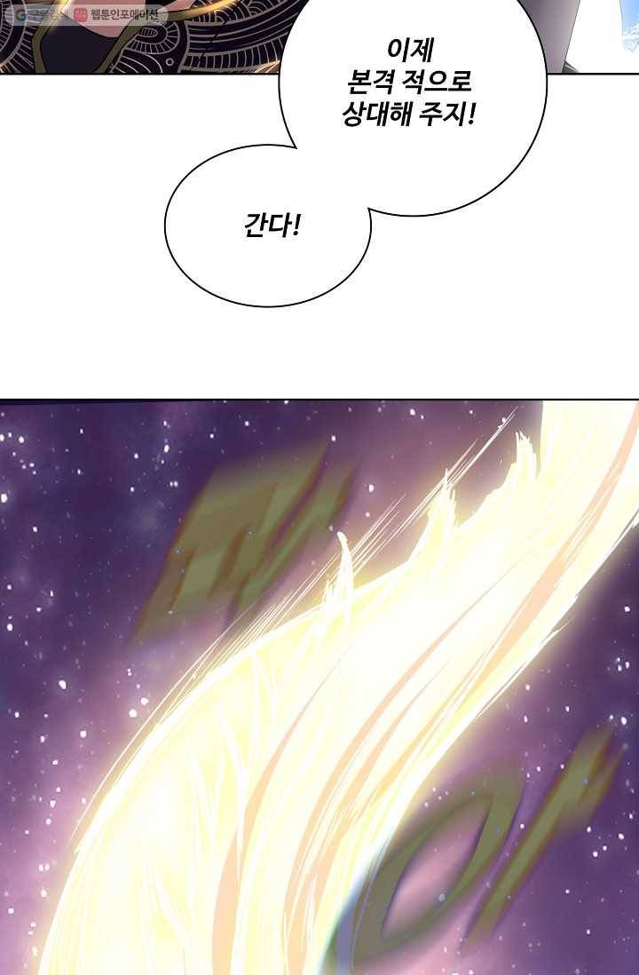 사기당해서 신선이 되었습니다 21화 15