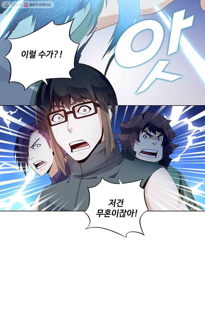 천신결 20화 3