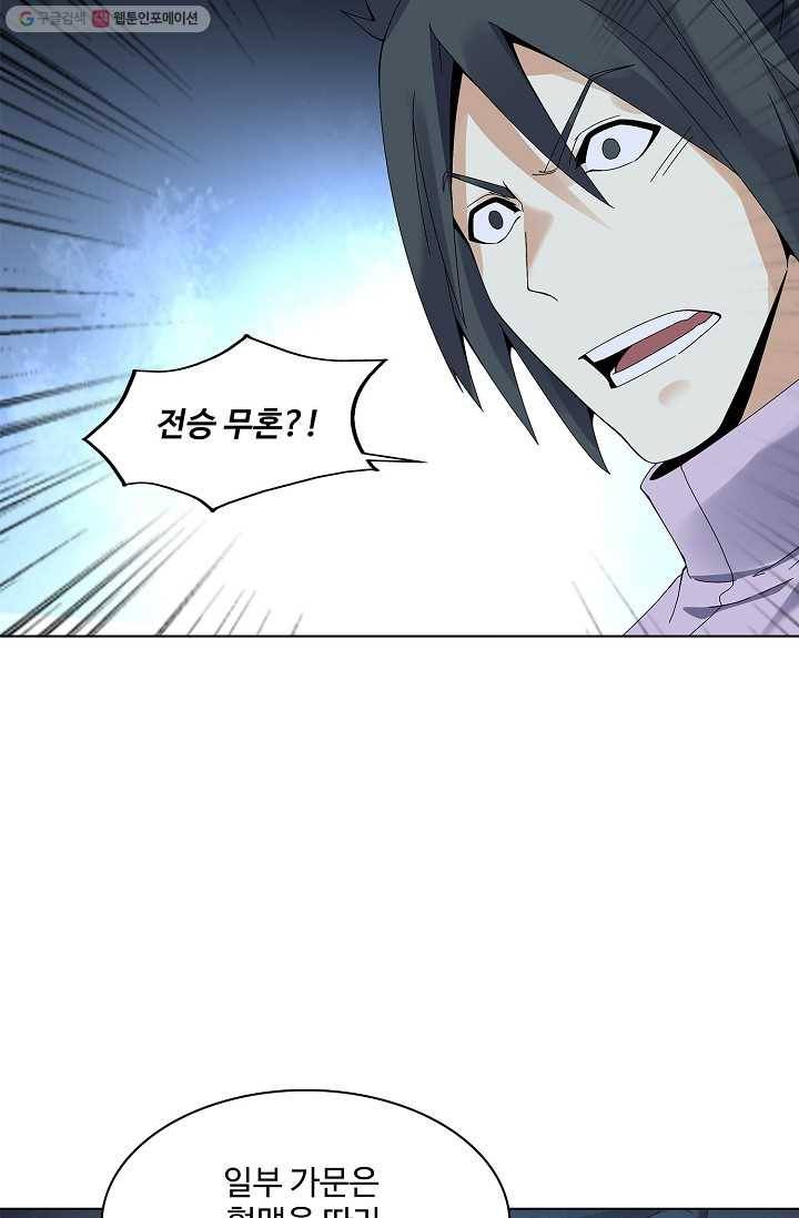 천신결 20화 8