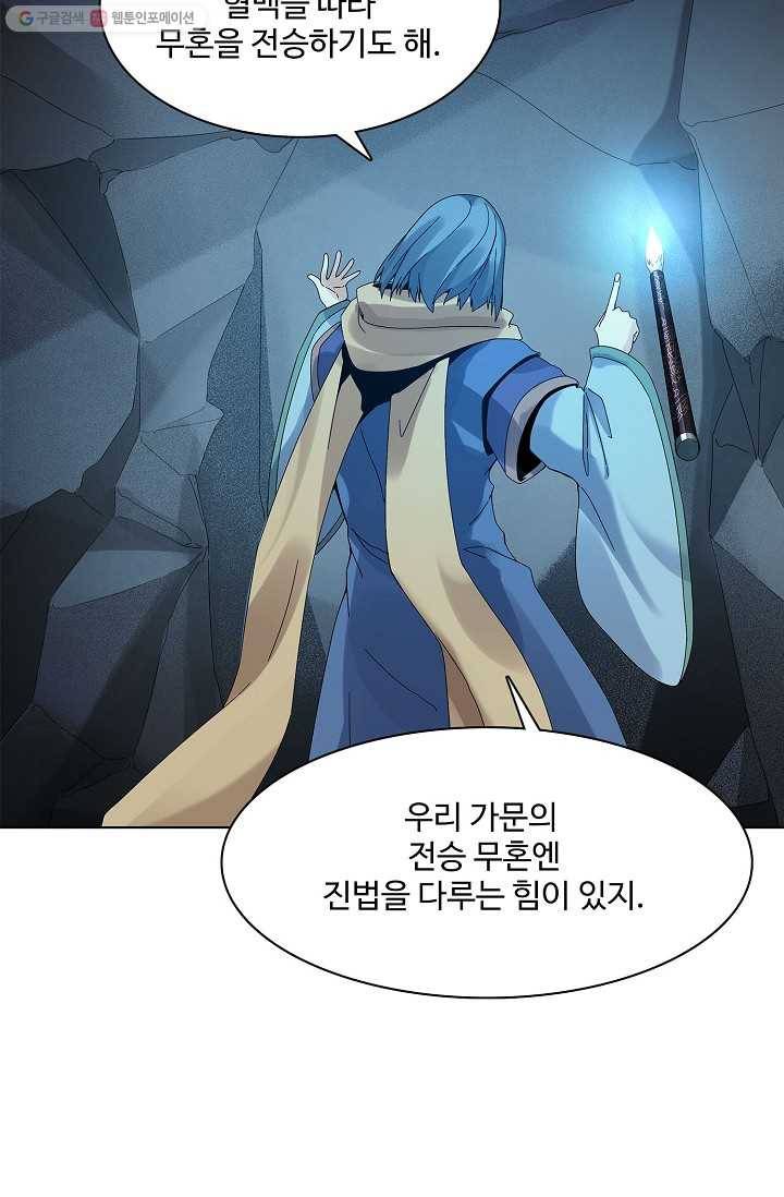 천신결 20화 9