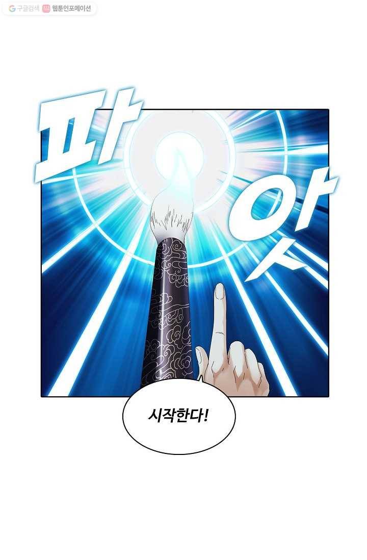 천신결 20화 10