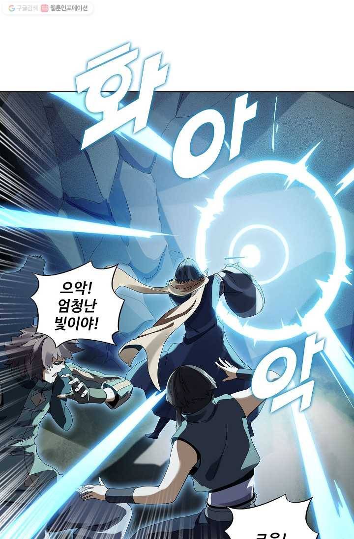 천신결 20화 11