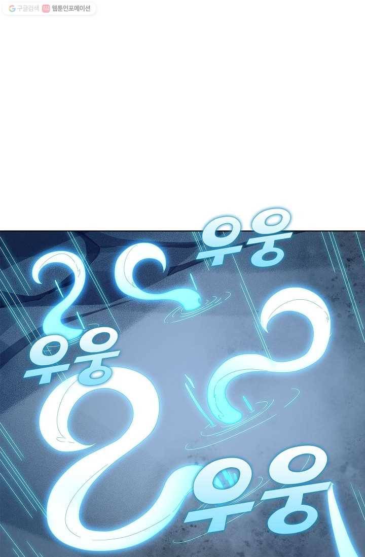 천신결 20화 13