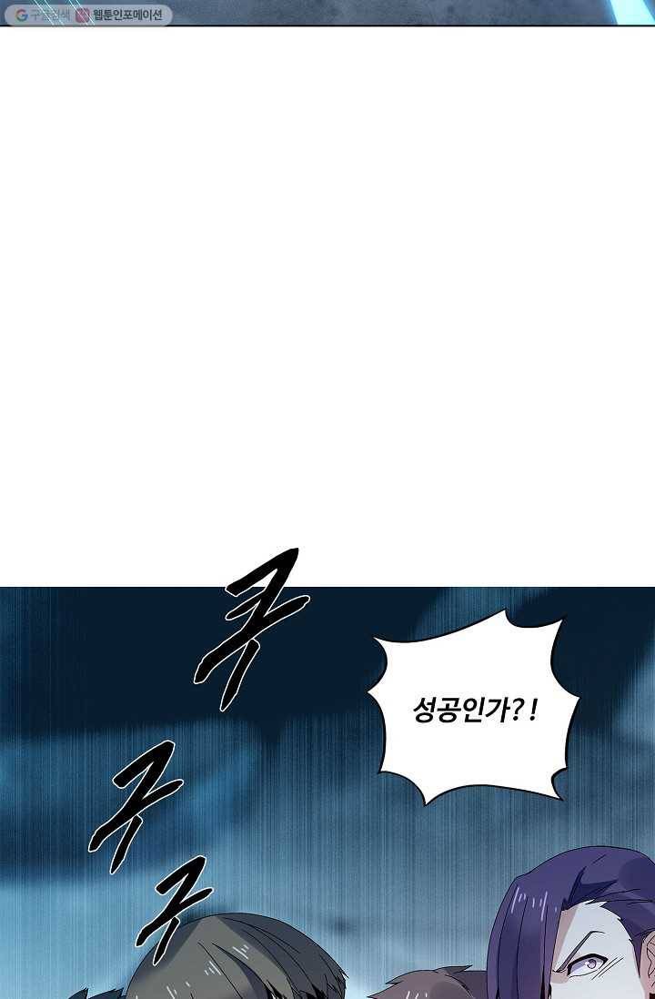 천신결 20화 14