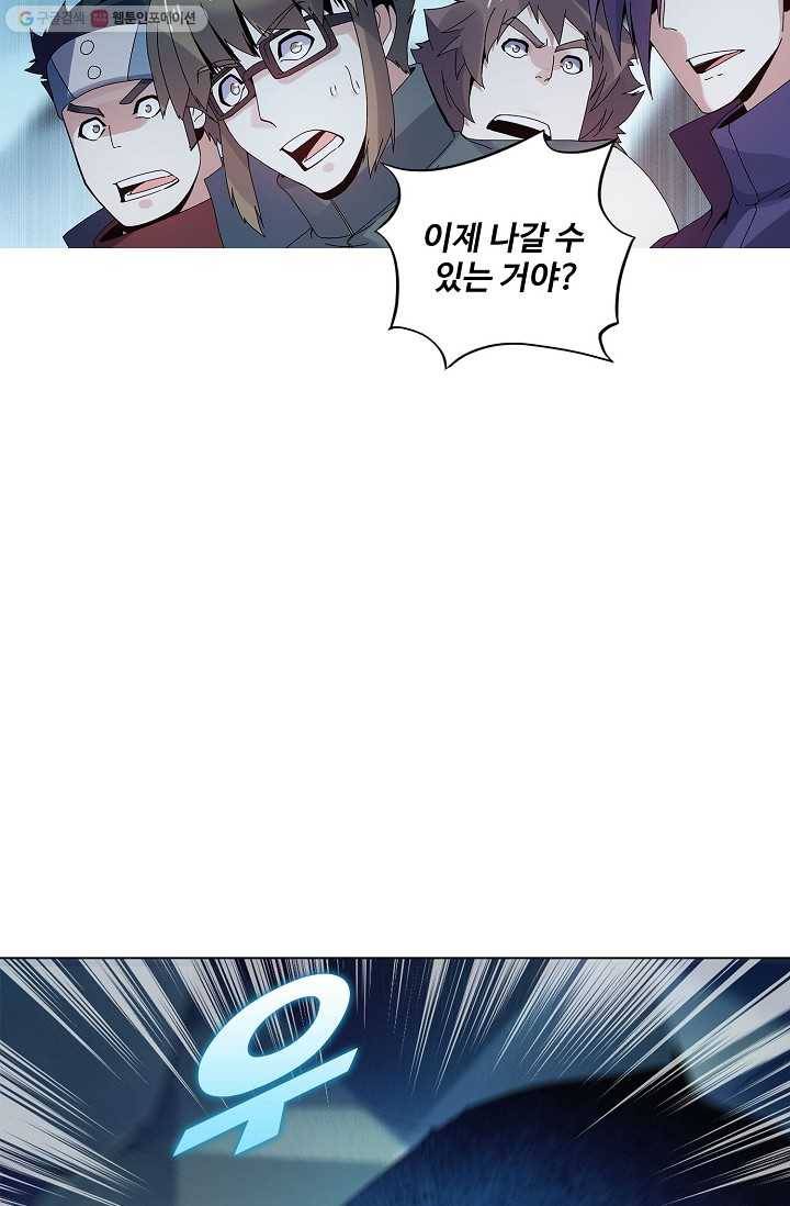 천신결 20화 15