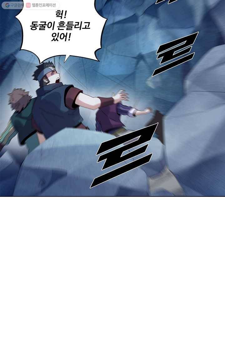 천신결 20화 17