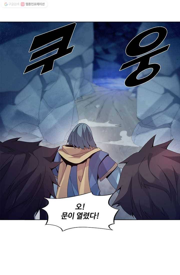 천신결 20화 18