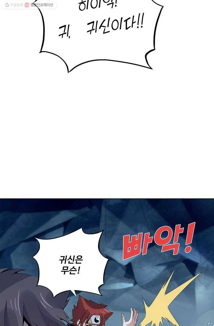 천신결 20화 20
