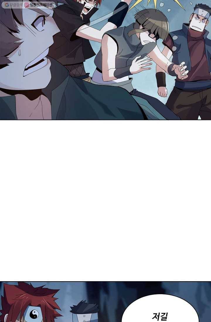 천신결 20화 21