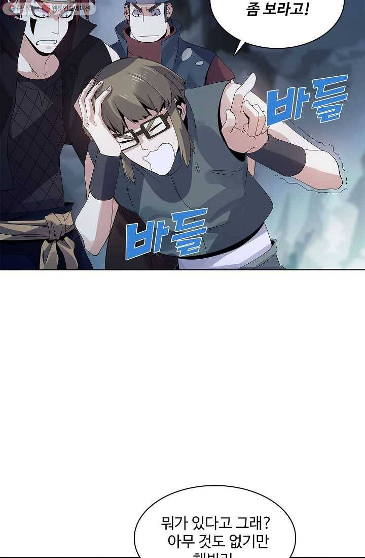 천신결 20화 22