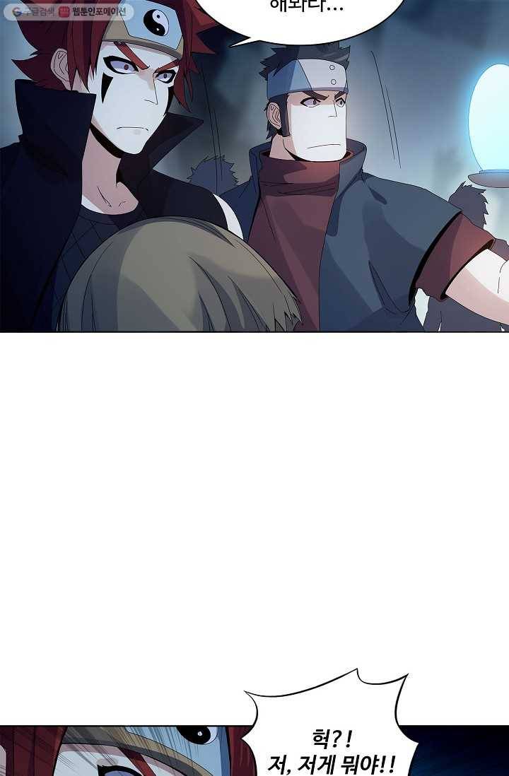 천신결 20화 23