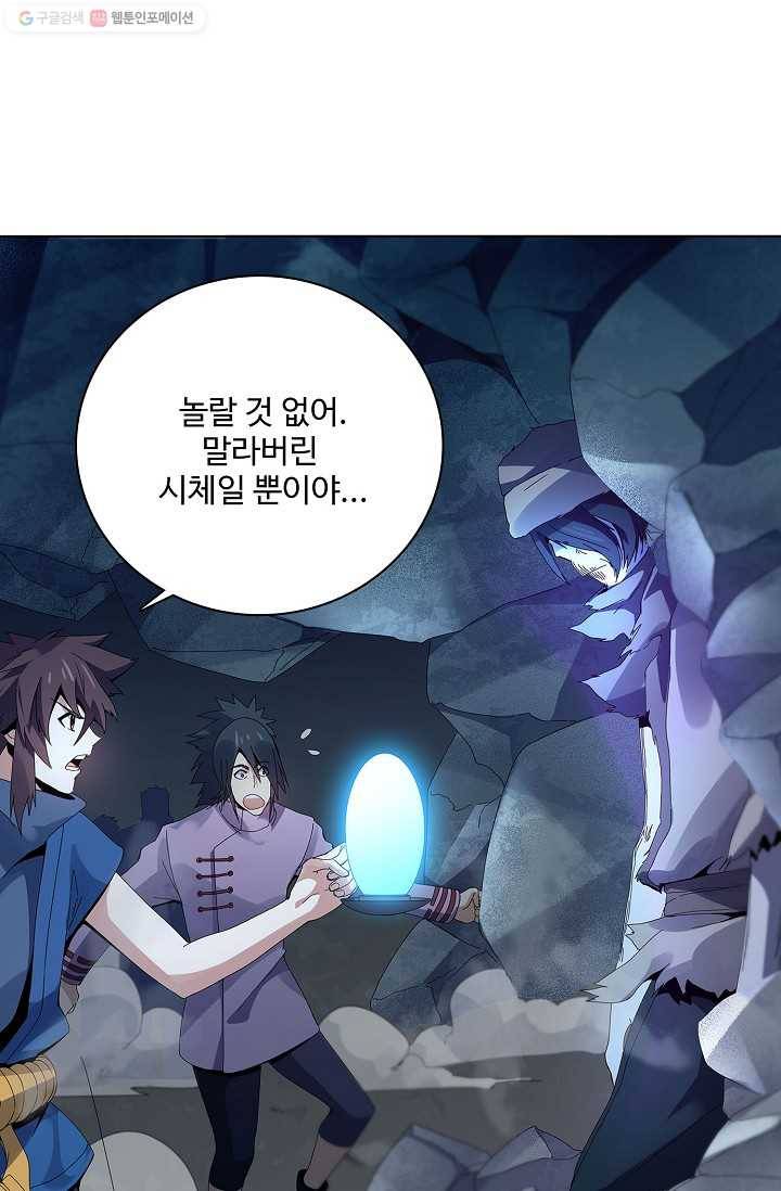 천신결 20화 26