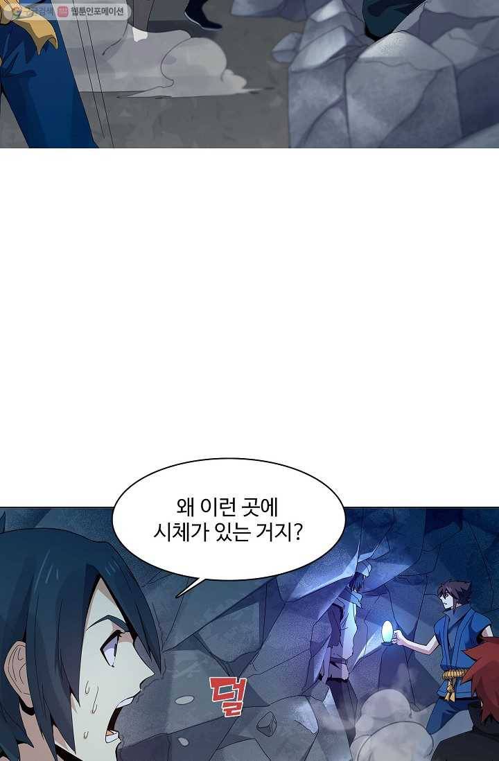 천신결 20화 27