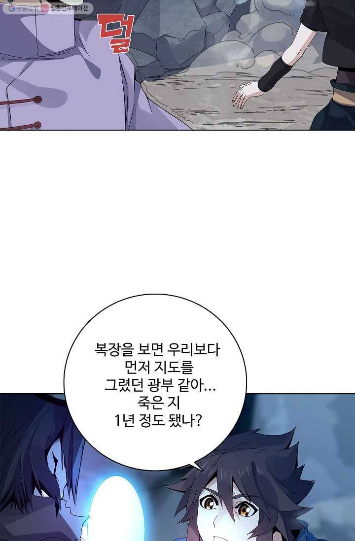 천신결 20화 28
