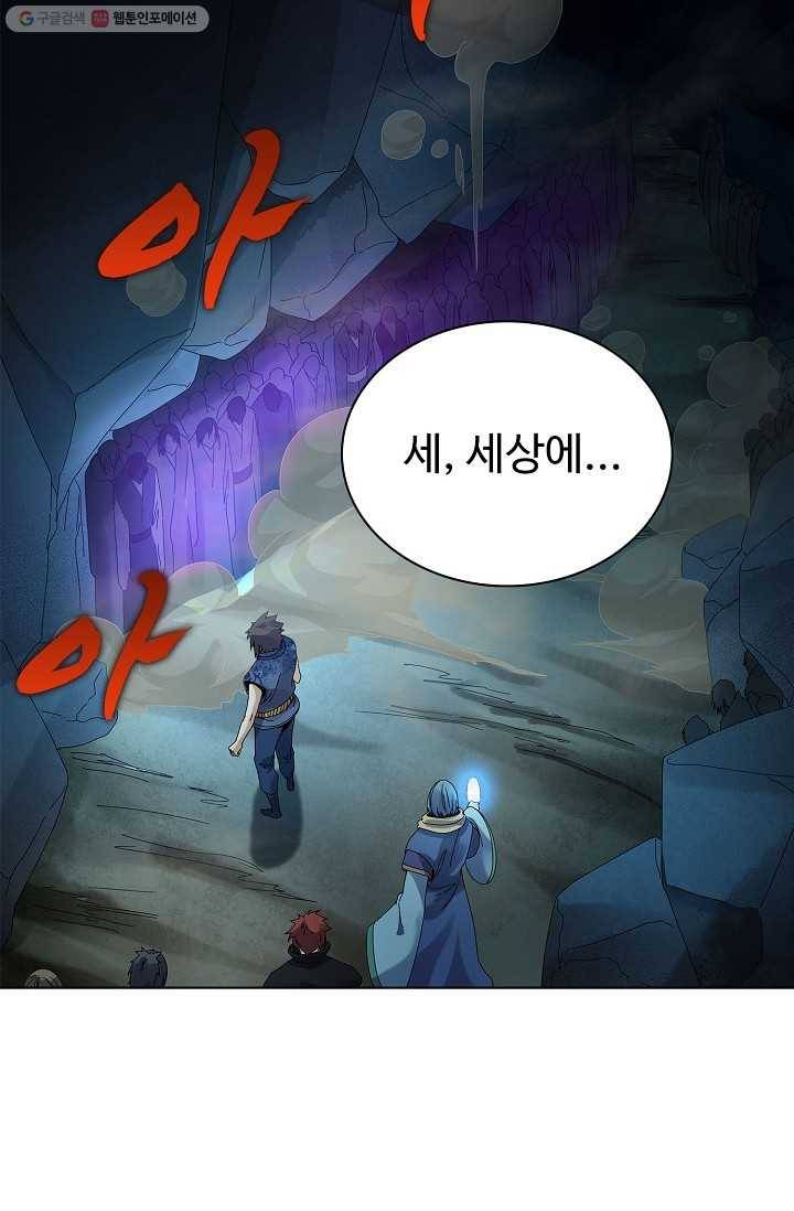 천신결 20화 33