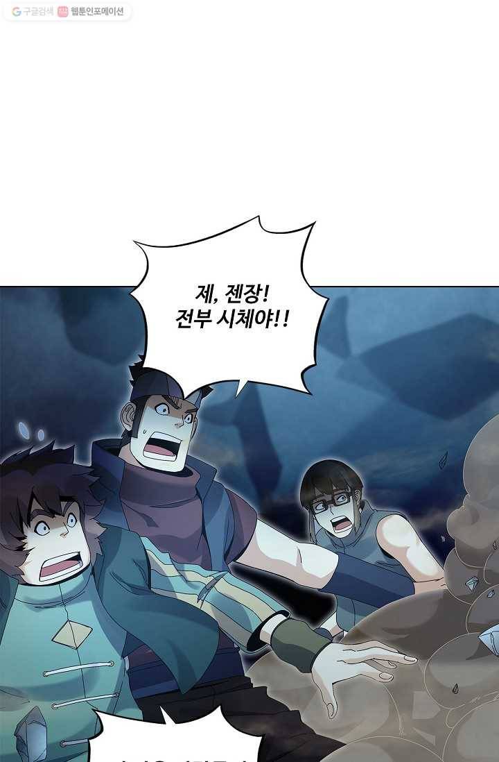 천신결 20화 34