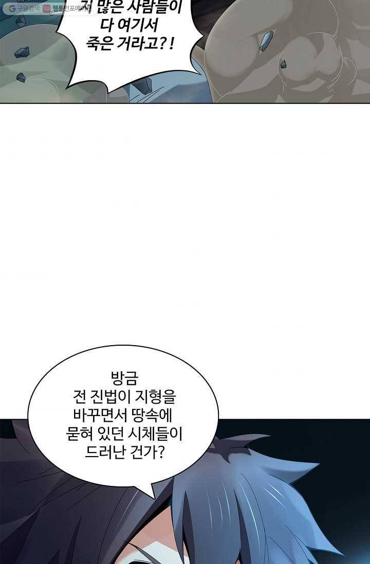 천신결 20화 35