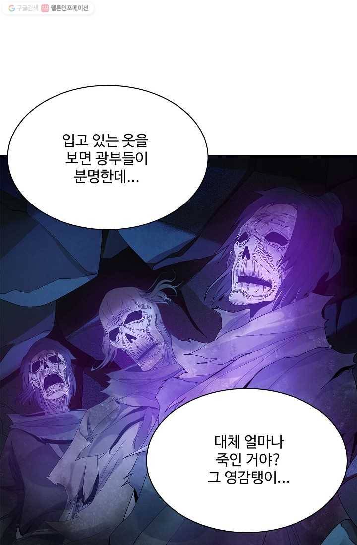 천신결 20화 37