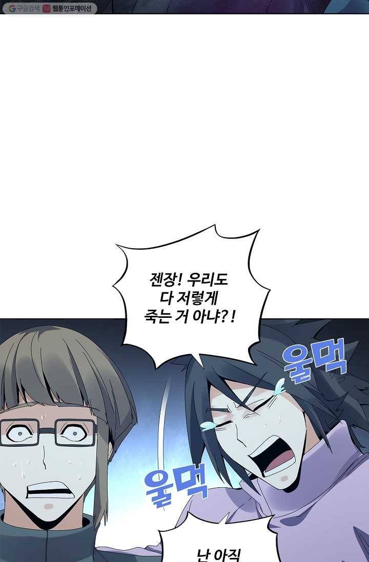 천신결 20화 38