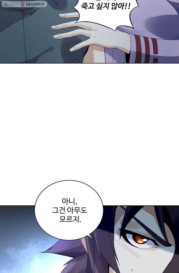 천신결 20화 39