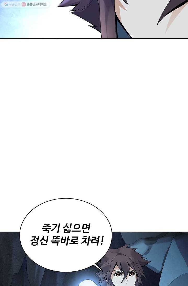 천신결 20화 40