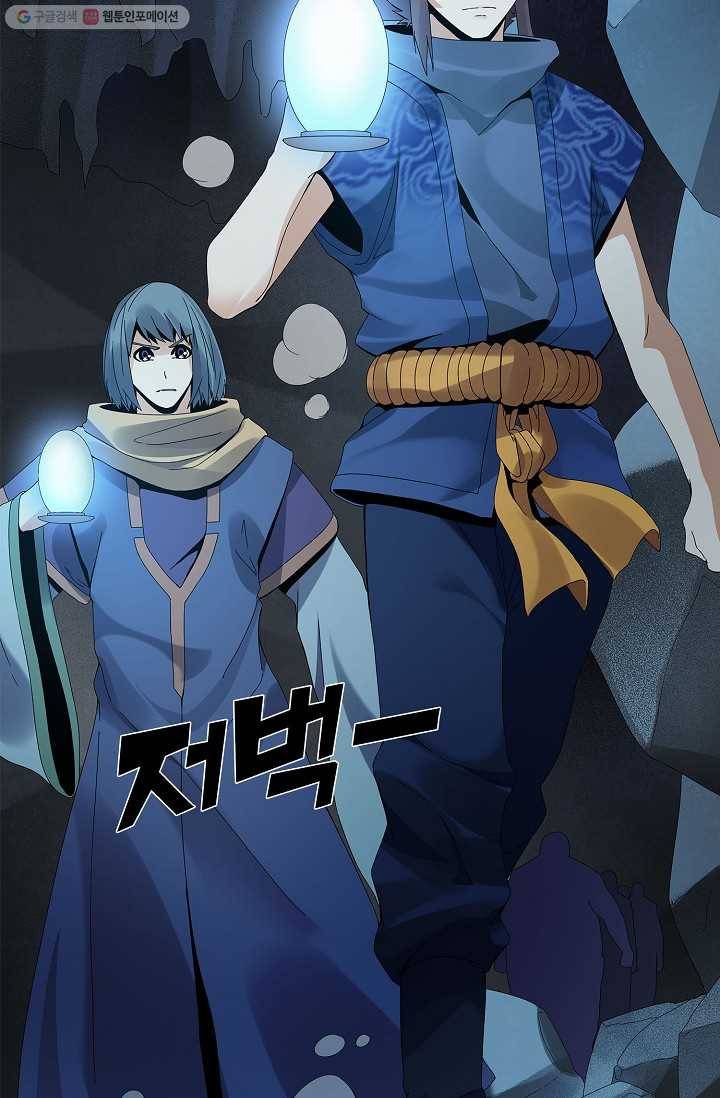 천신결 20화 41