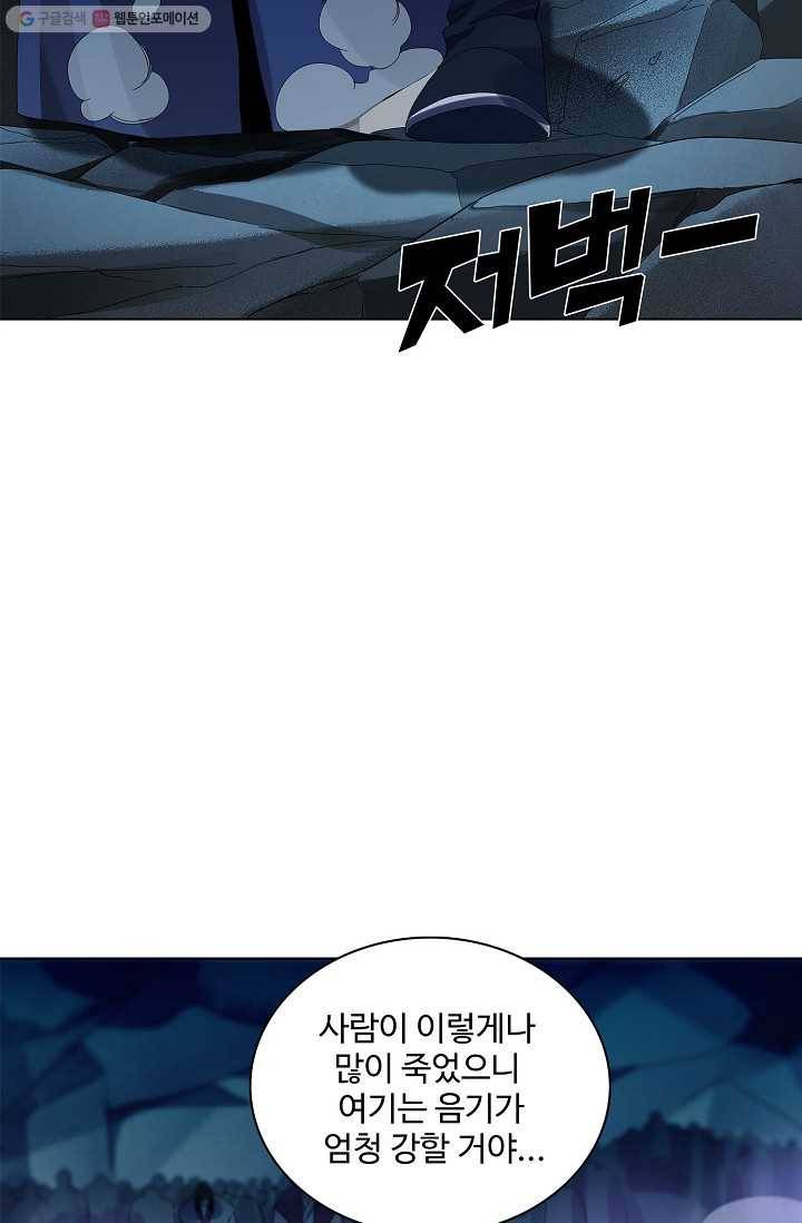 천신결 20화 42