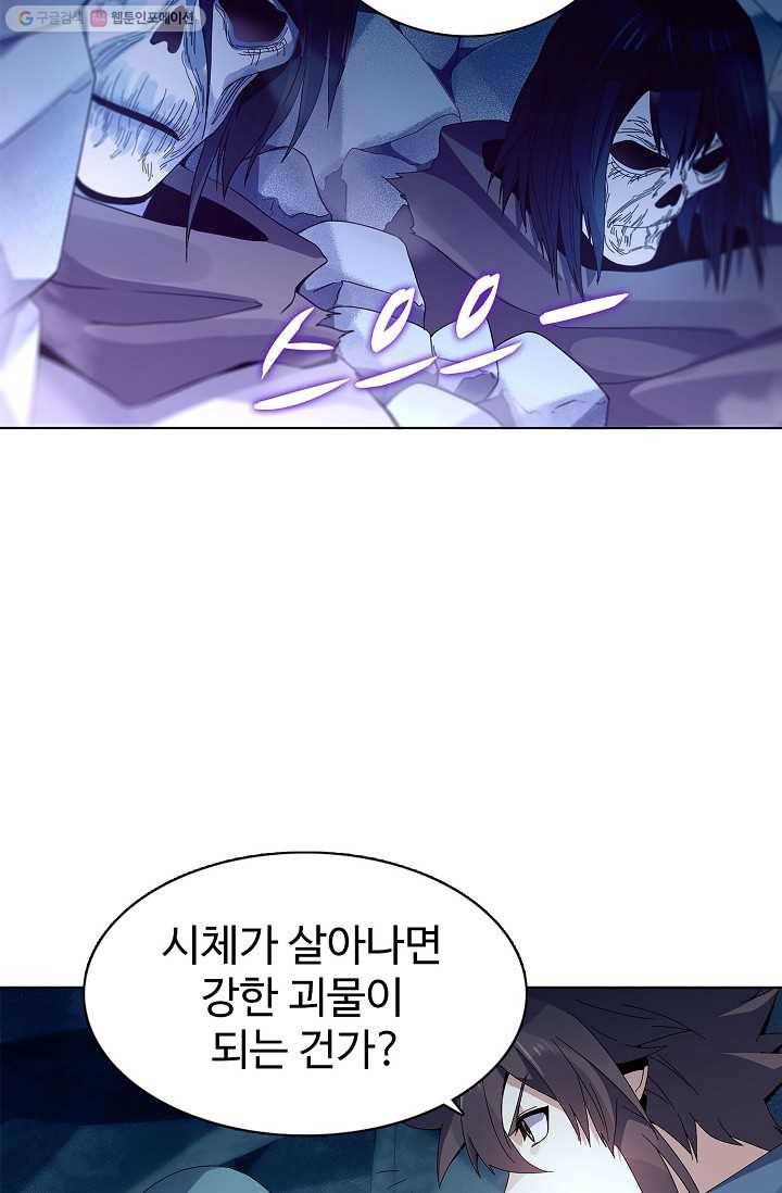 천신결 20화 44