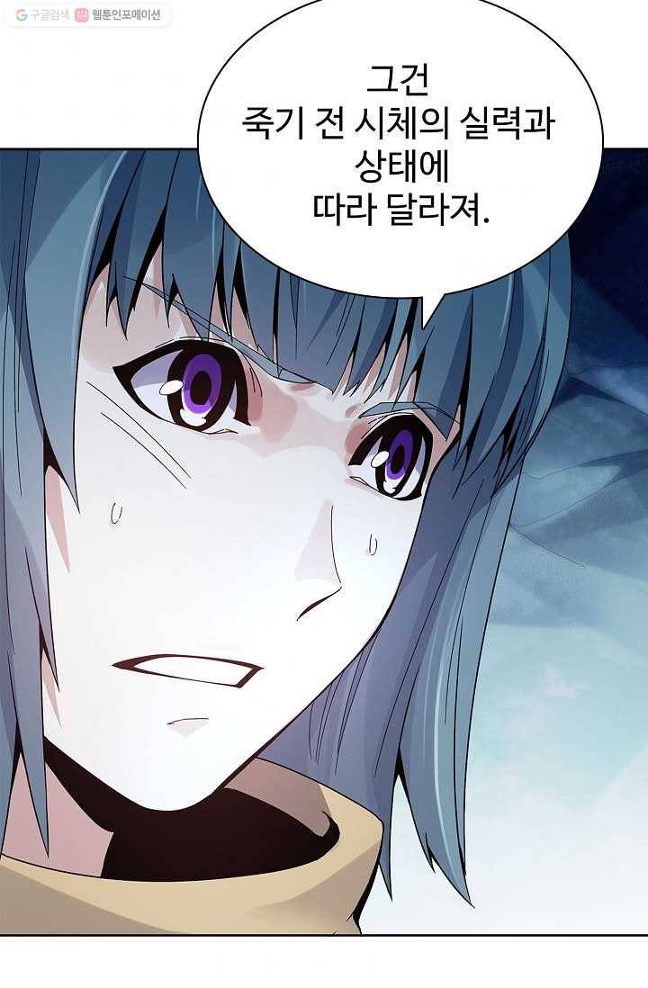 천신결 20화 46