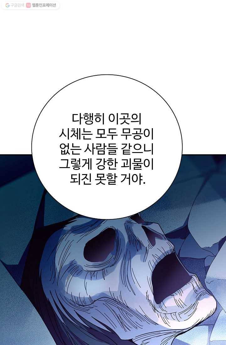 천신결 20화 47