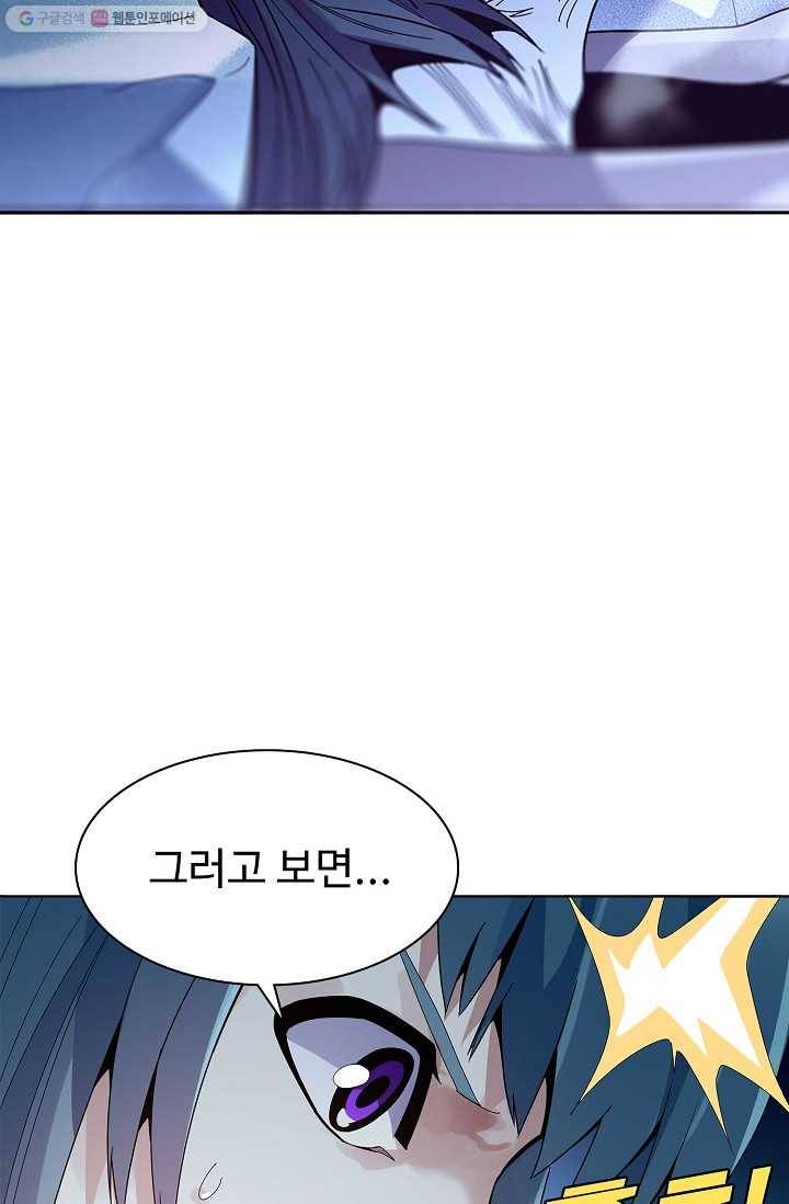 천신결 20화 48