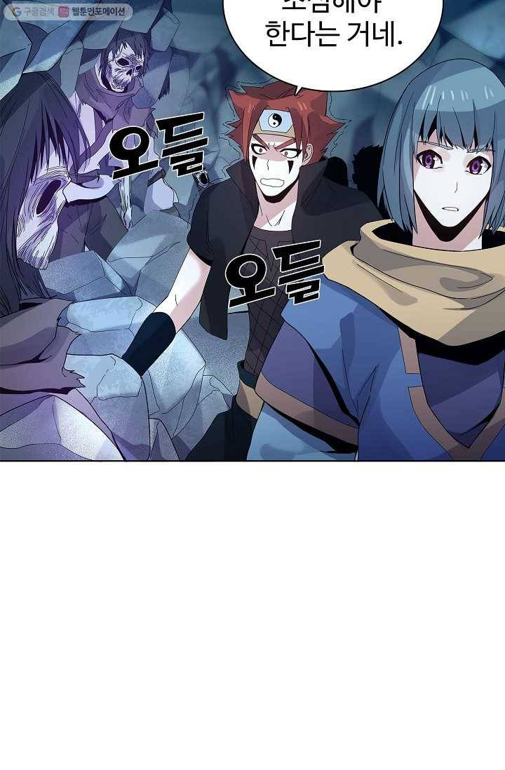천신결 20화 50