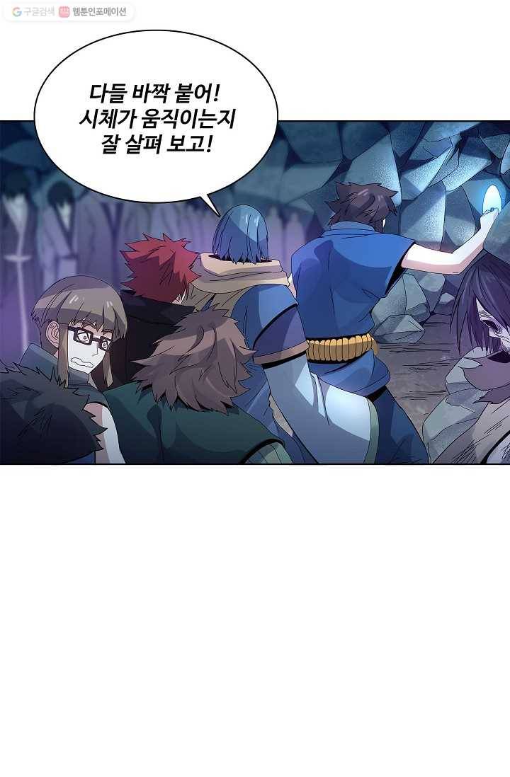 천신결 20화 51