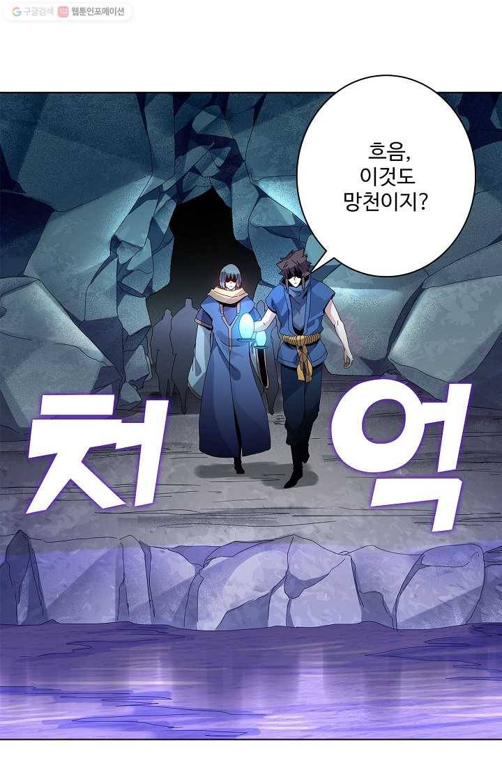 천신결 20화 52