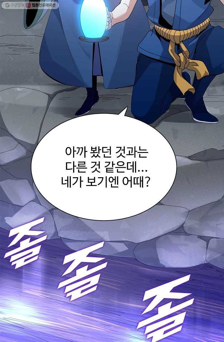 천신결 20화 54