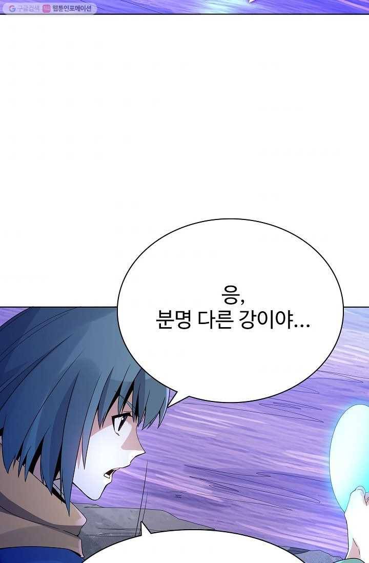 천신결 20화 55