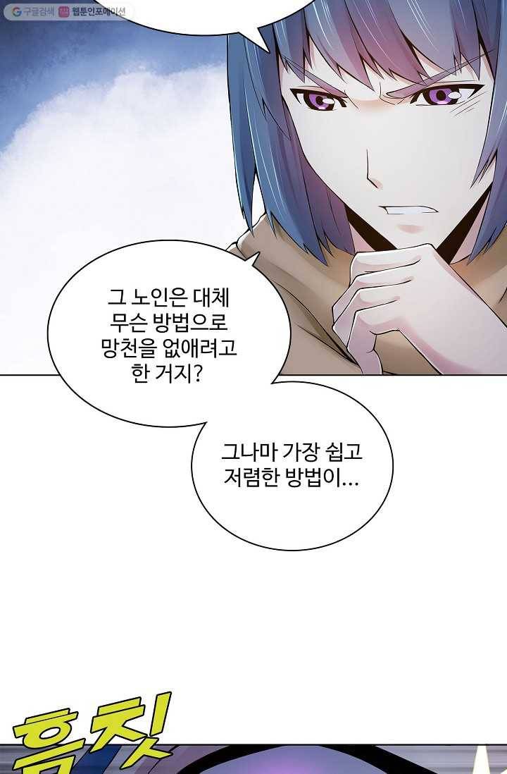 천신결 20화 63